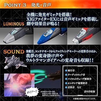 Amazon.co.jp: ウルトライドクロニクル XIGファイターSS＆SG